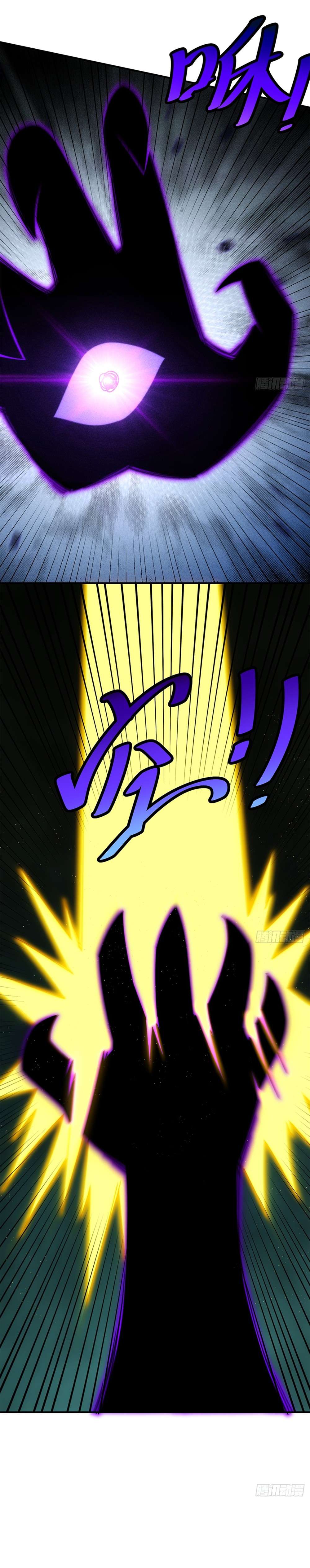 Beyond Myriad Peoples chapter 232 page 14