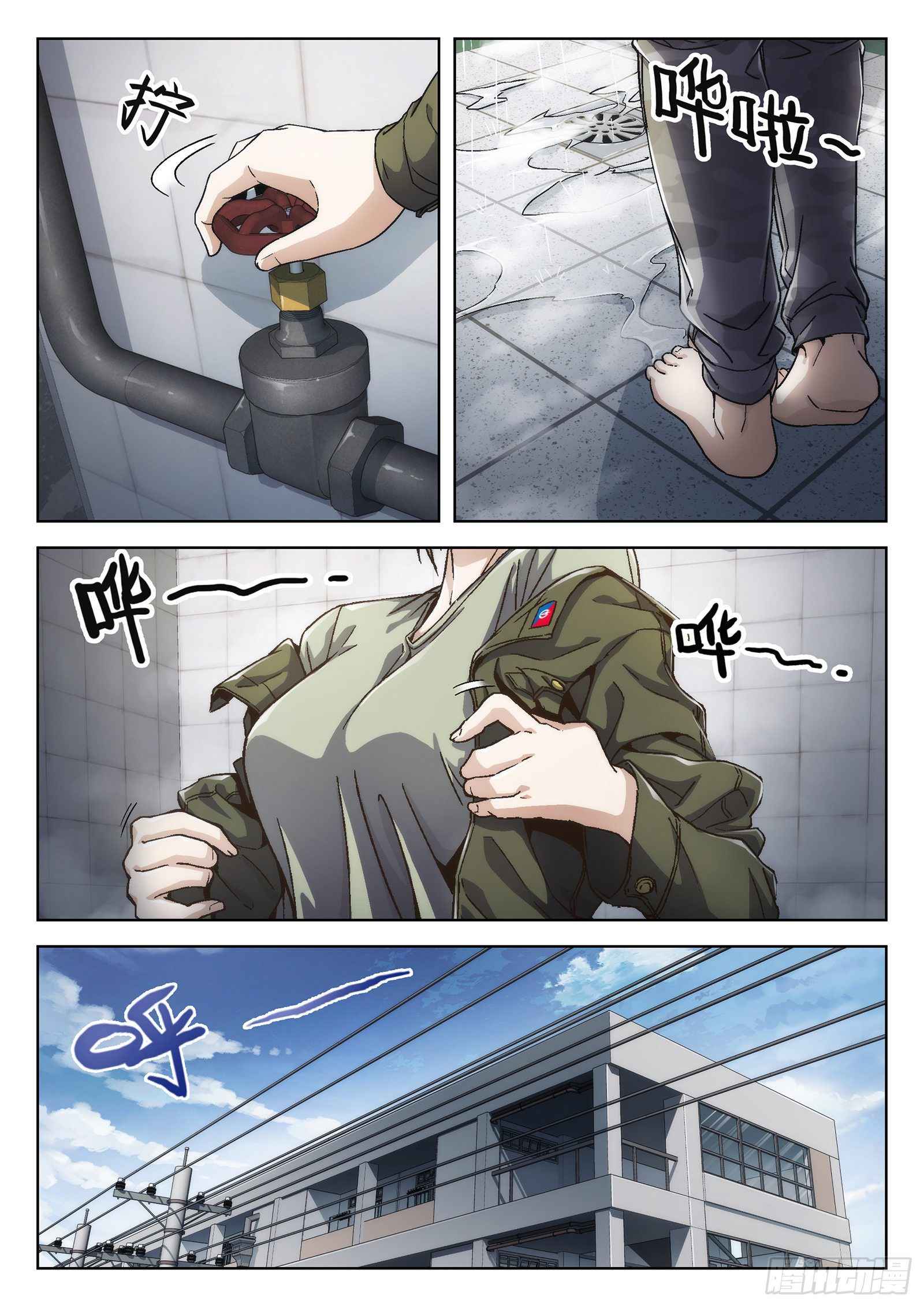 Beyond the Sky chapter 18 page 2