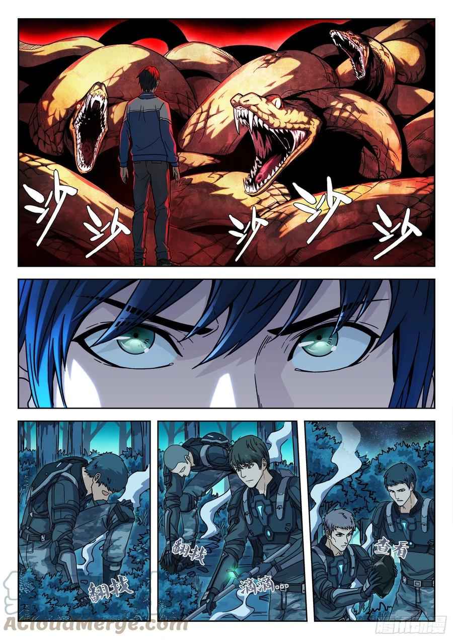 Beyond the Sky chapter 3 page 15