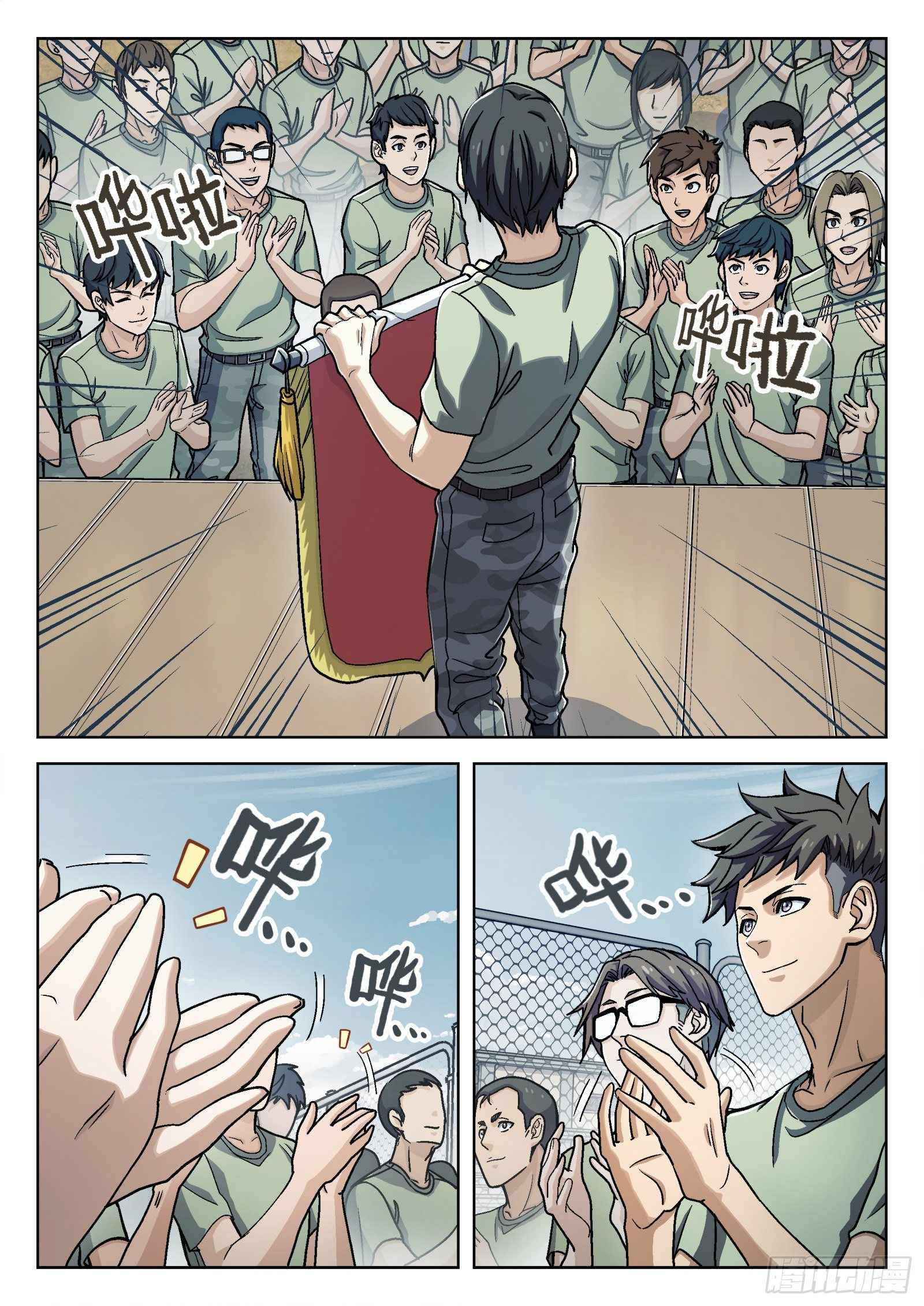 Beyond the Sky chapter 33 page 15