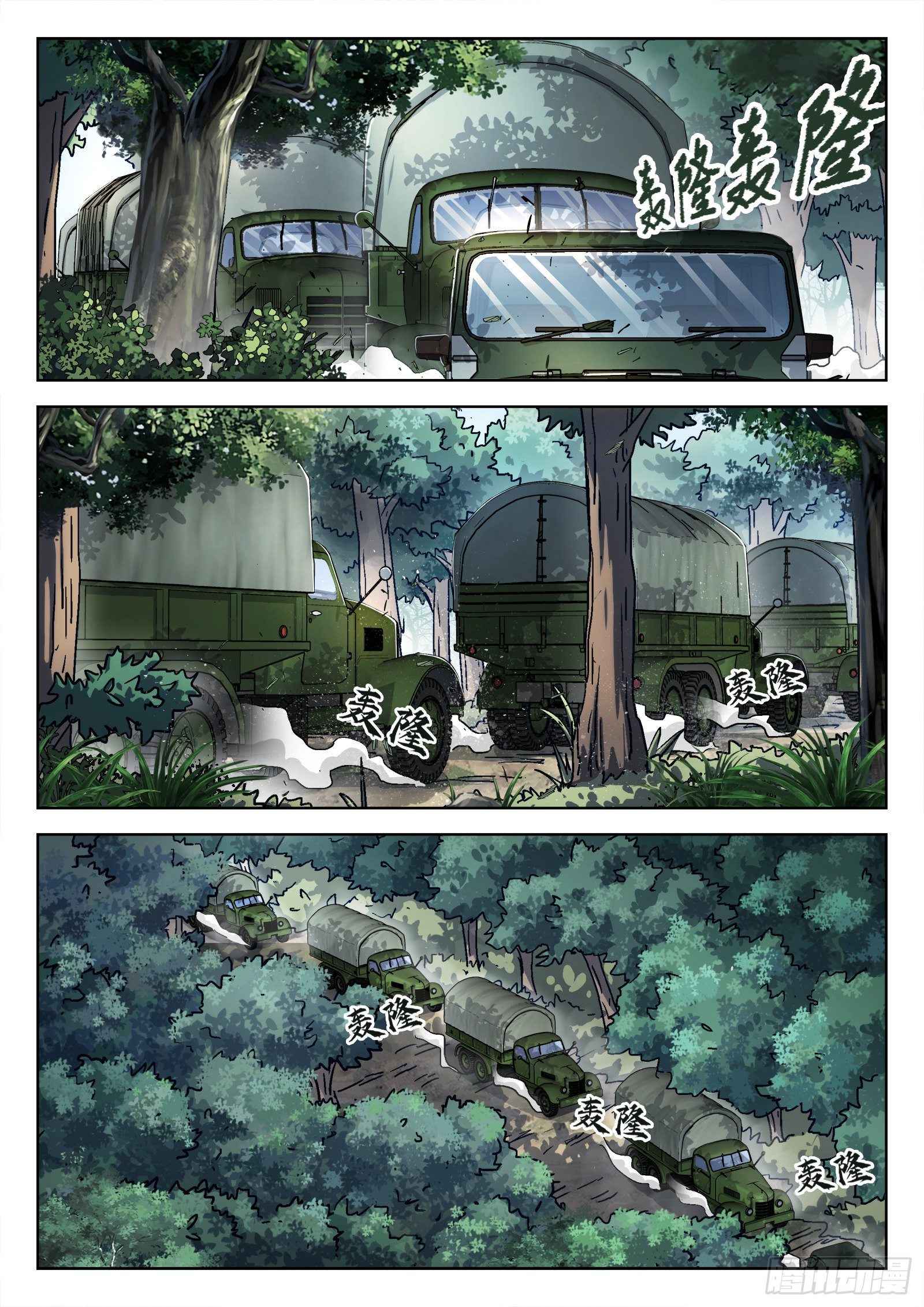 Beyond the Sky chapter 35 page 2