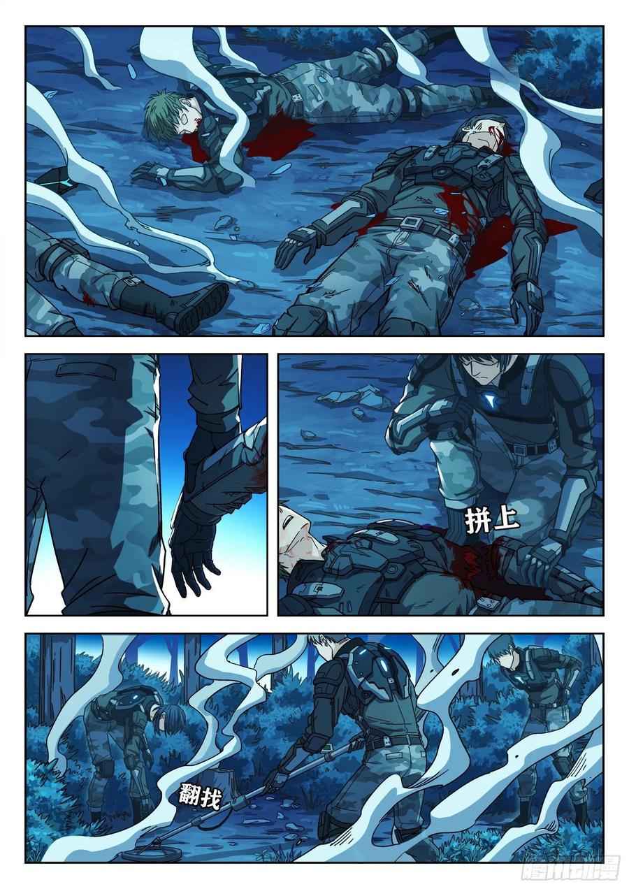 Beyond the Sky chapter 4 page 2