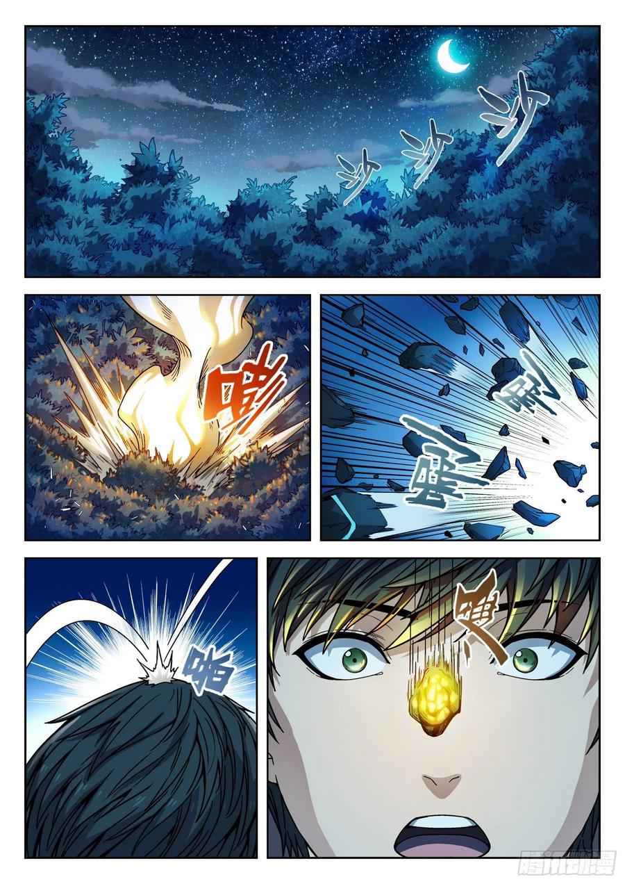 Beyond the Sky chapter 5 page 2