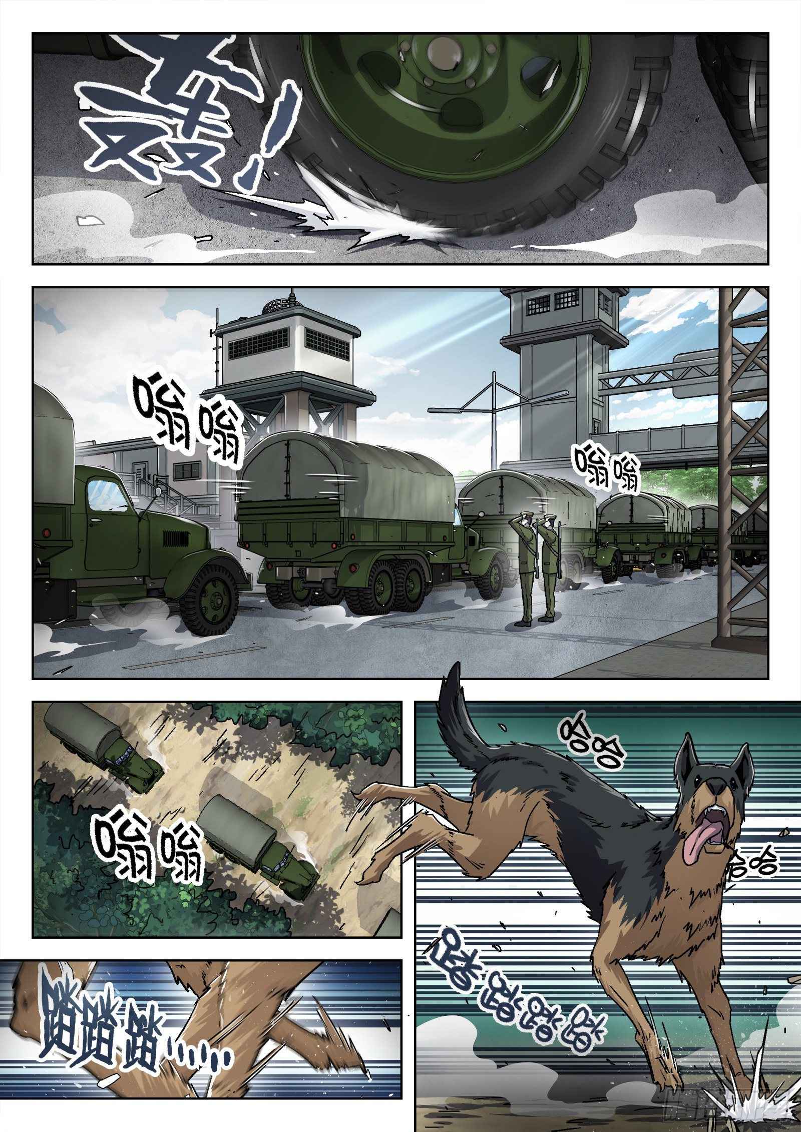 Beyond the Sky chapter 50 page 15