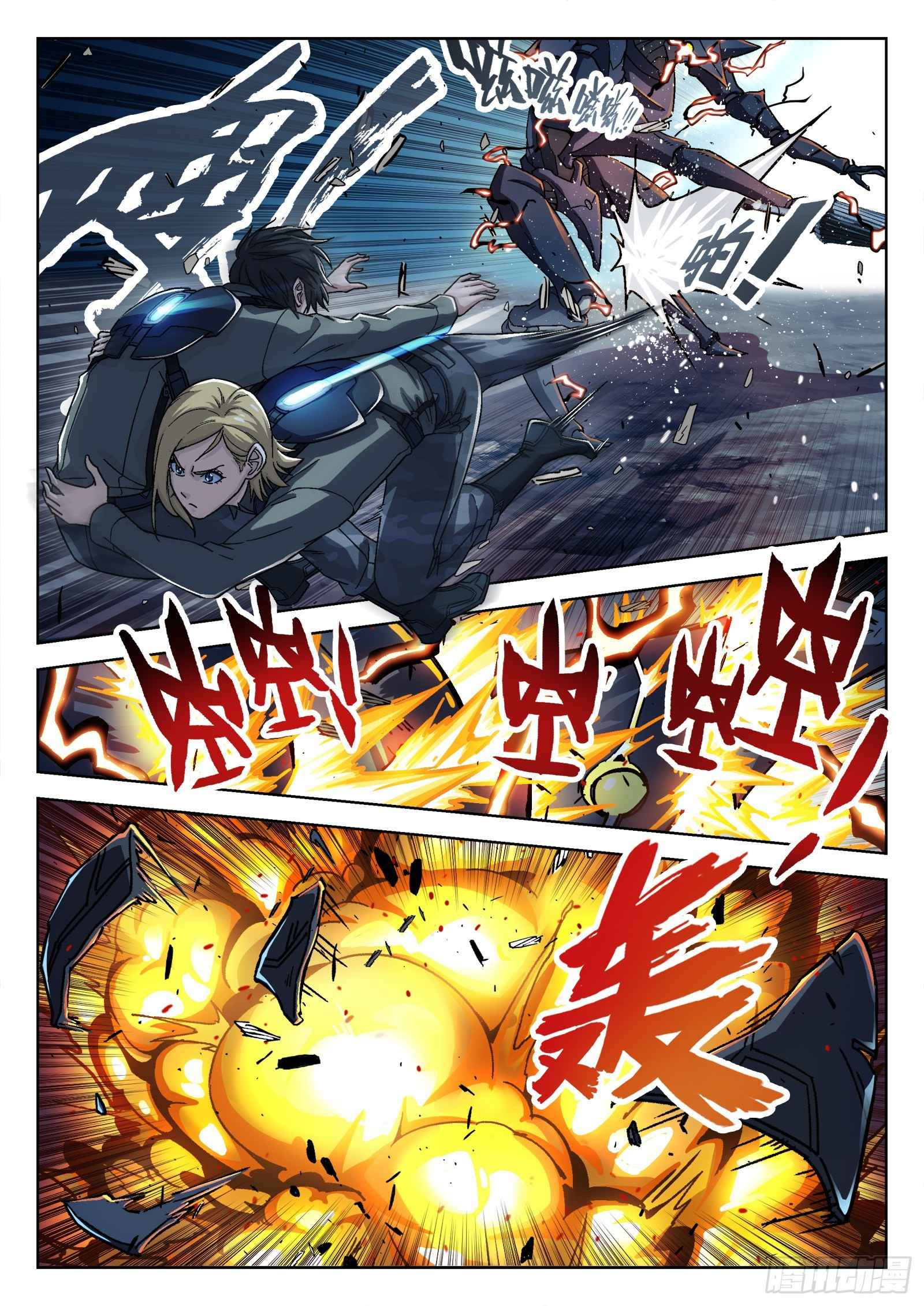 Beyond the Sky chapter 63 page 4