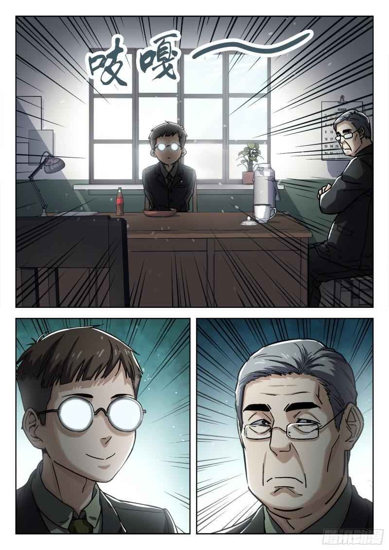 Beyond the Sky chapter 71 page 14