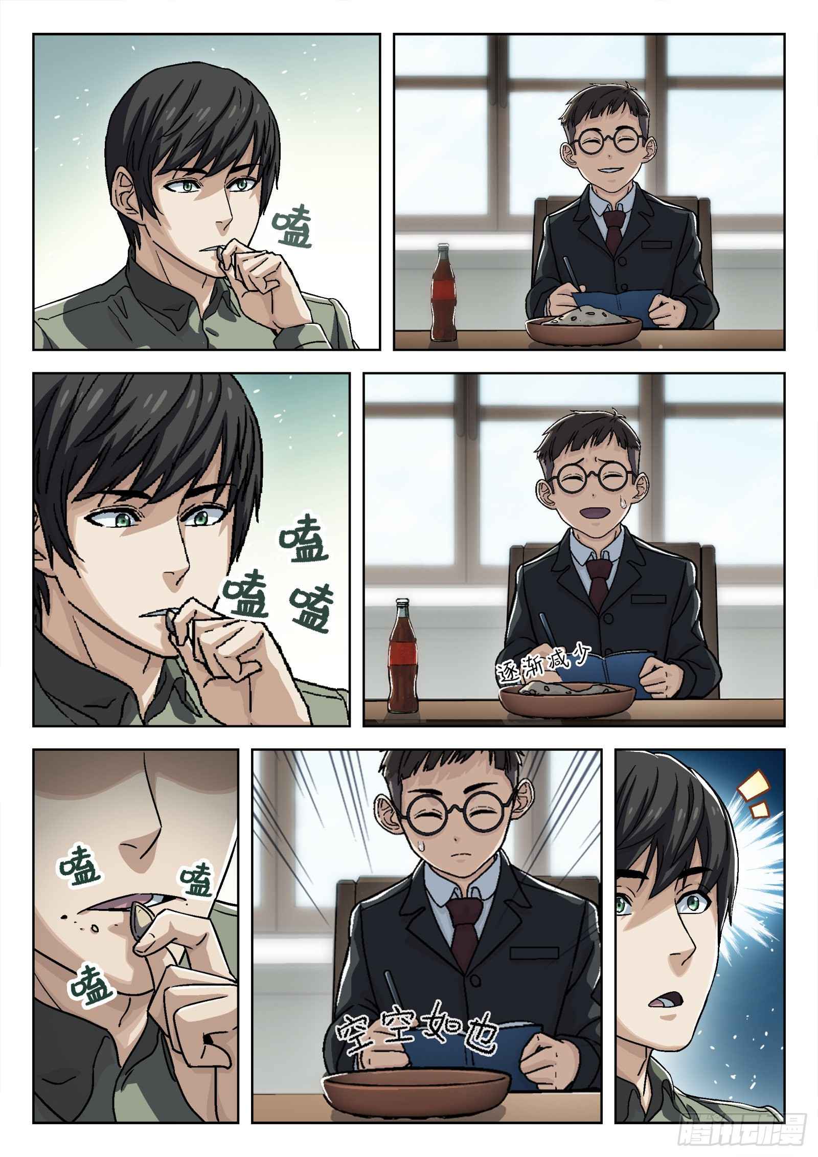 Beyond the Sky chapter 72 page 4