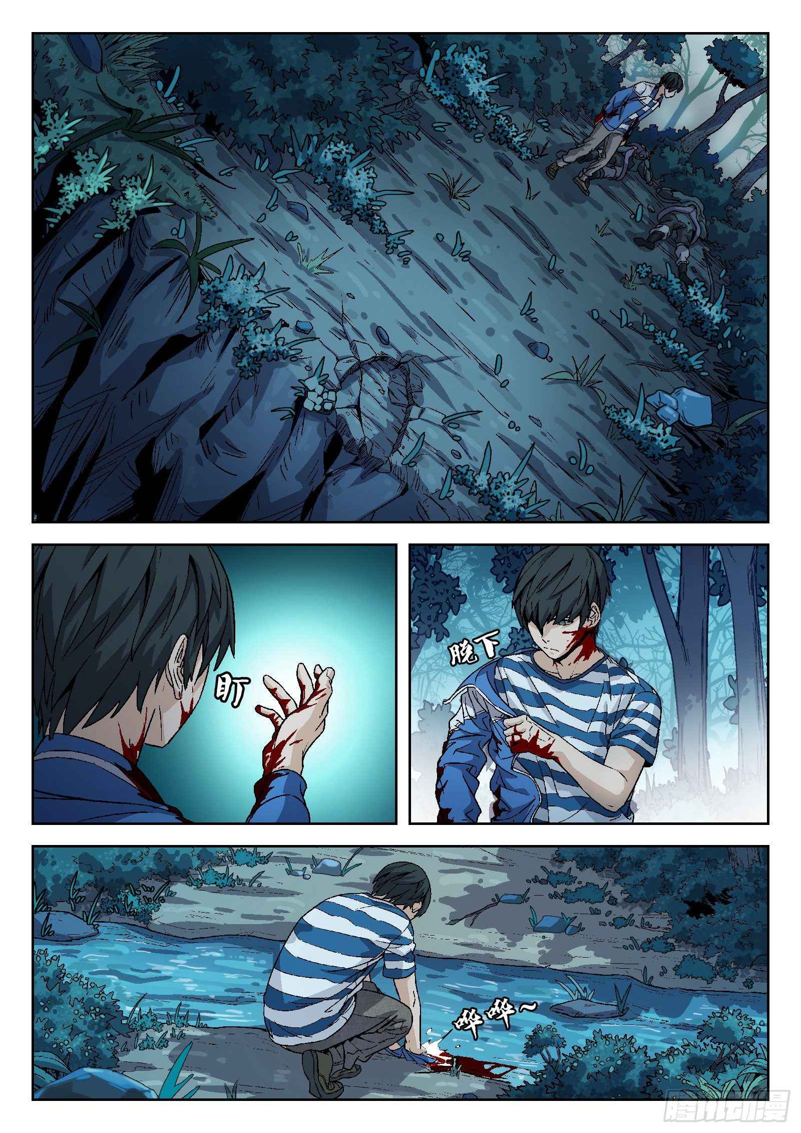 Beyond the Sky chapter 9 page 16