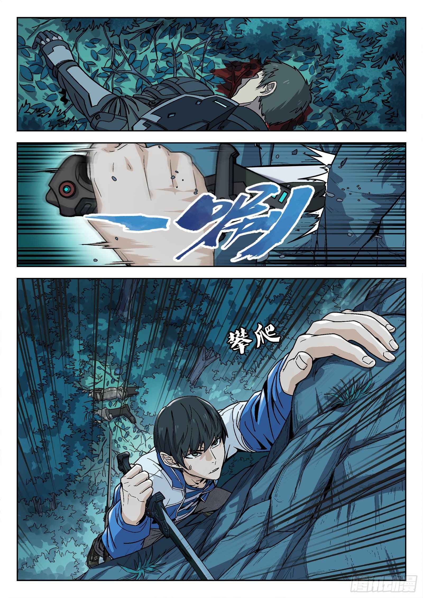 Beyond the Sky chapter 9 page 6