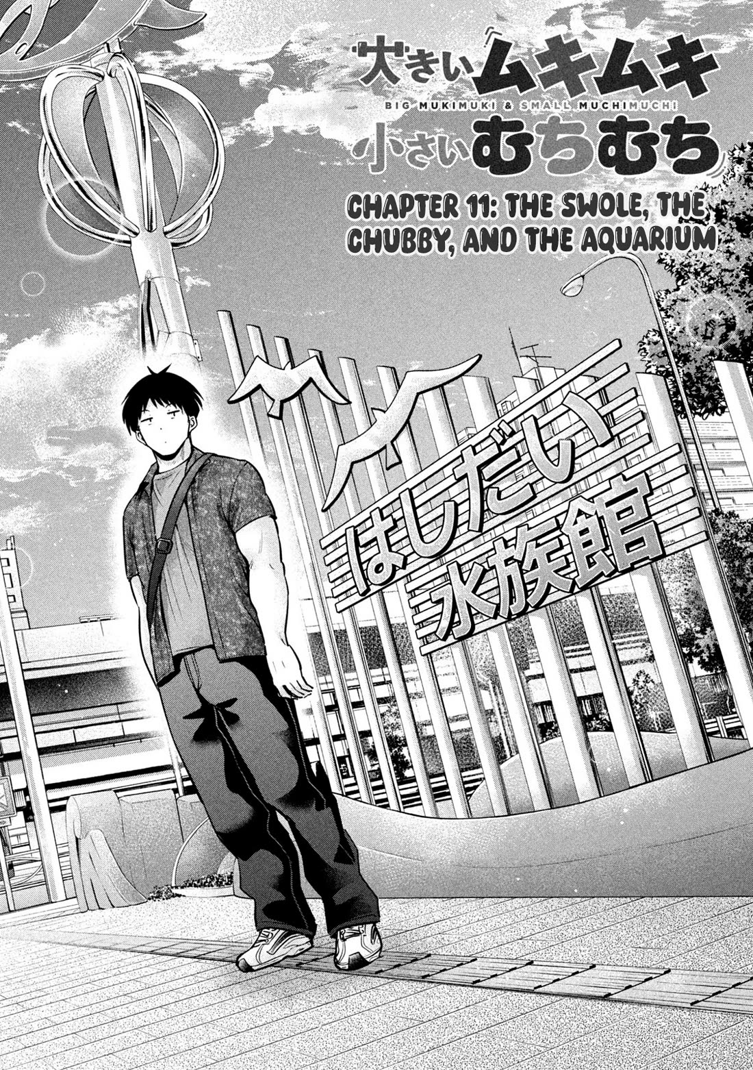 Big Muki Muki & Small Muchi Muchi chapter 11 page 2