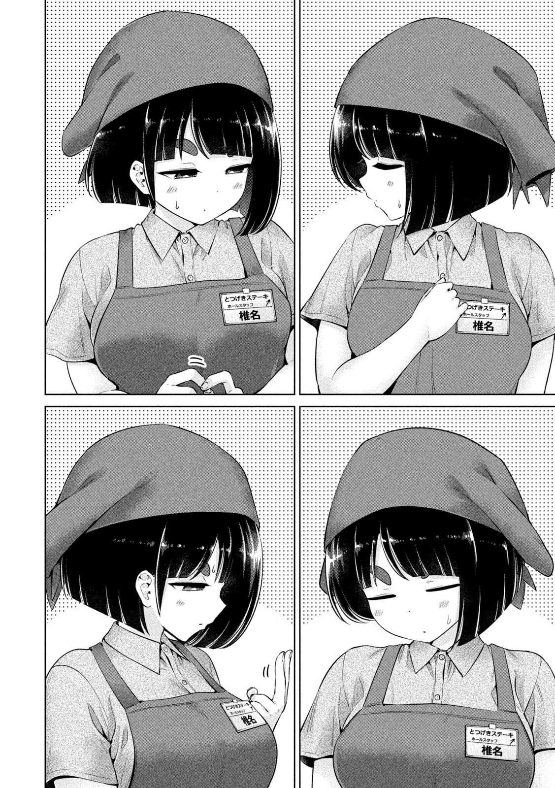 Big Muki Muki & Small Muchi Muchi chapter 15 page 10