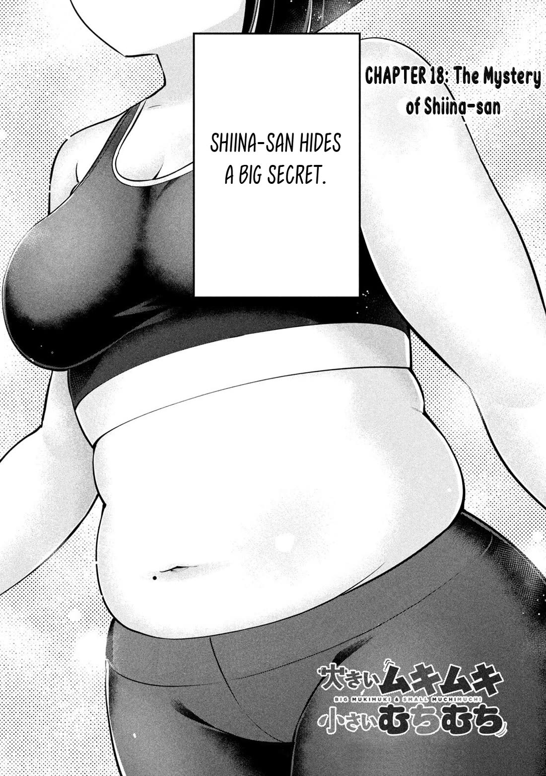 Big Muki Muki & Small Muchi Muchi chapter 18 page 1