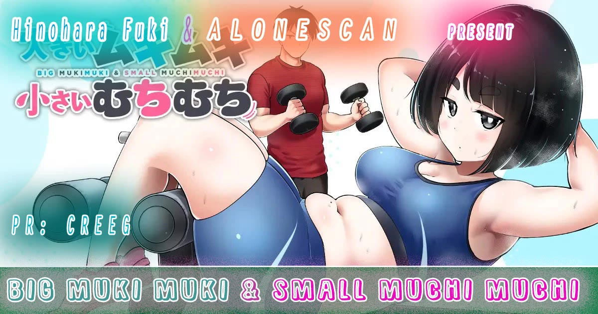 Big Muki Muki & Small Muchi Muchi chapter 24 page 14