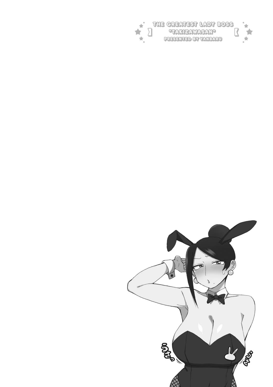 Bijin Onna Joushi Takizawa-san chapter 152 page 6