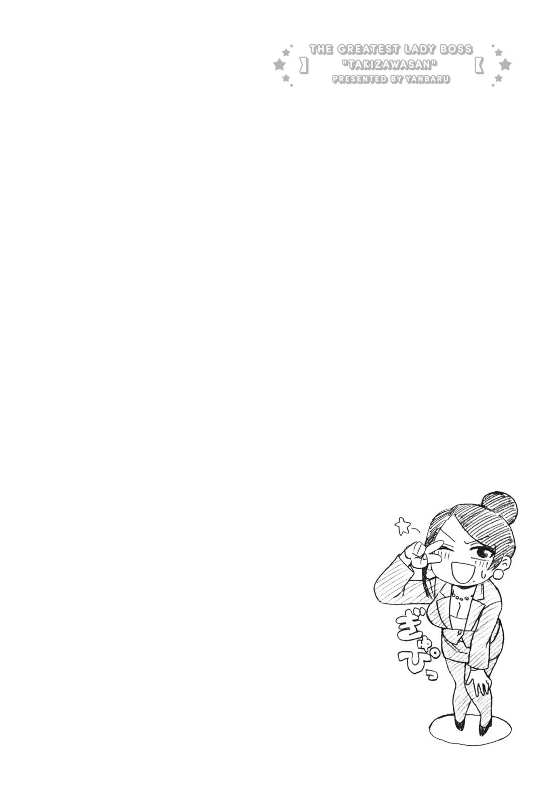 Bijin Onna Joushi Takizawa-san chapter 155 page 6