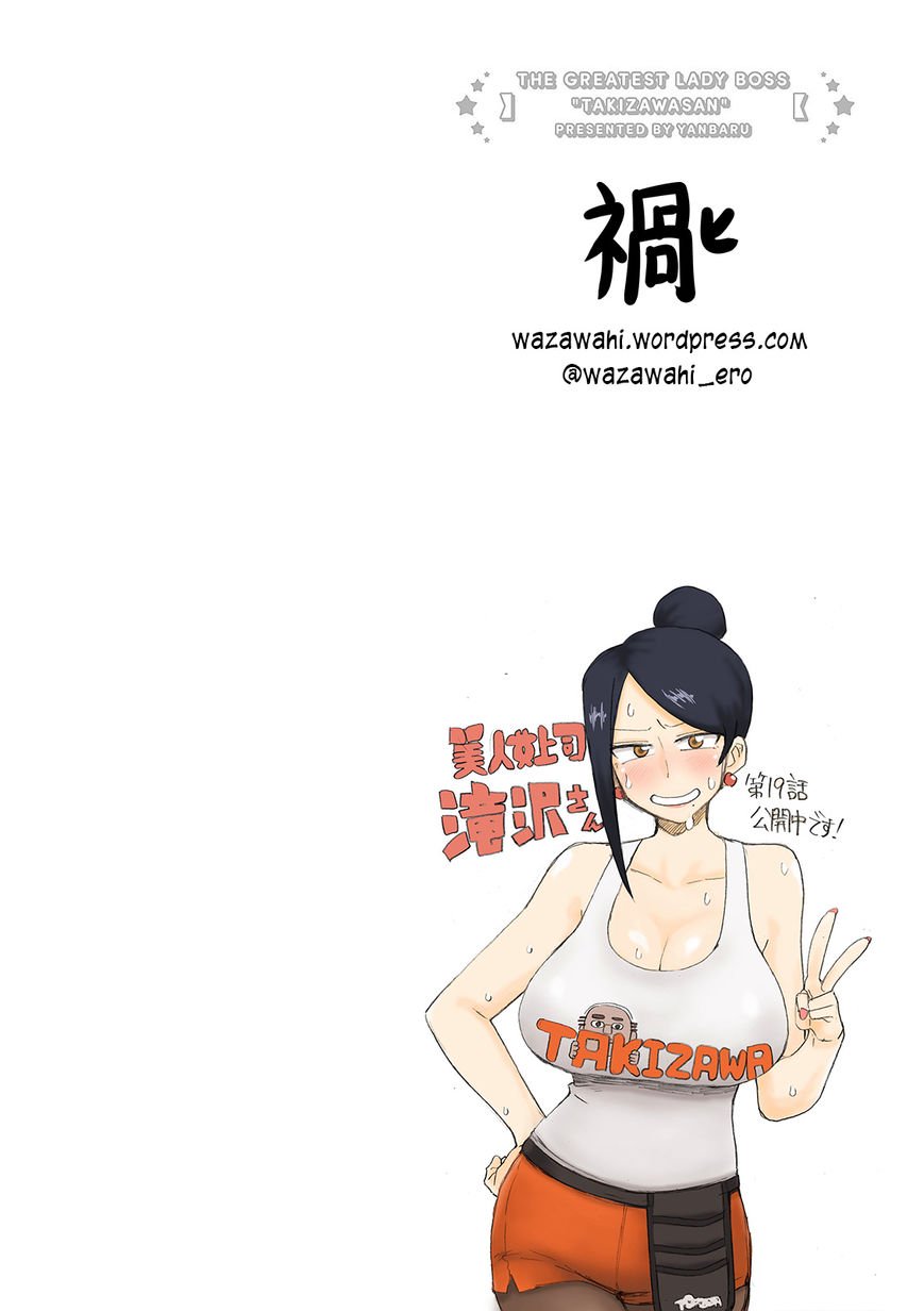 Bijin Onna Joushi Takizawa-san chapter 19 page 1