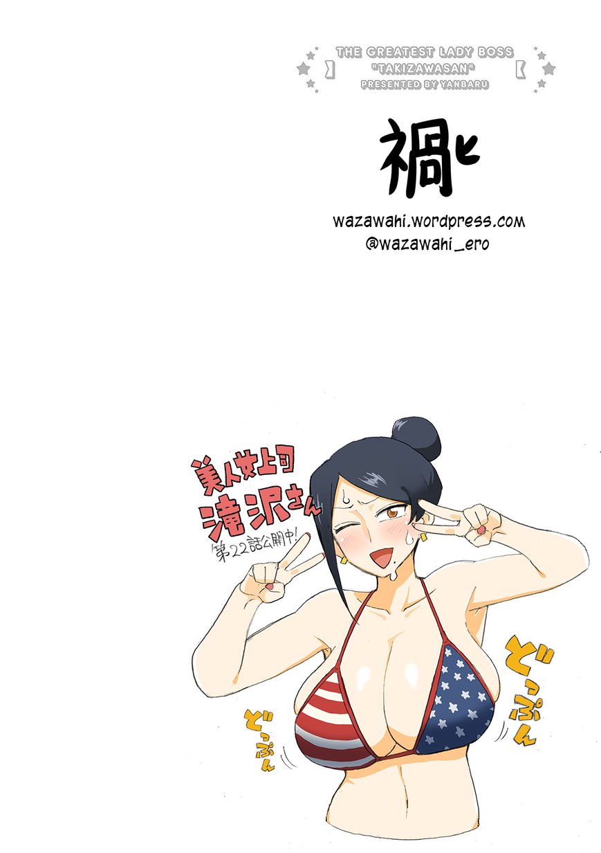 Bijin Onna Joushi Takizawa-san chapter 22 page 1