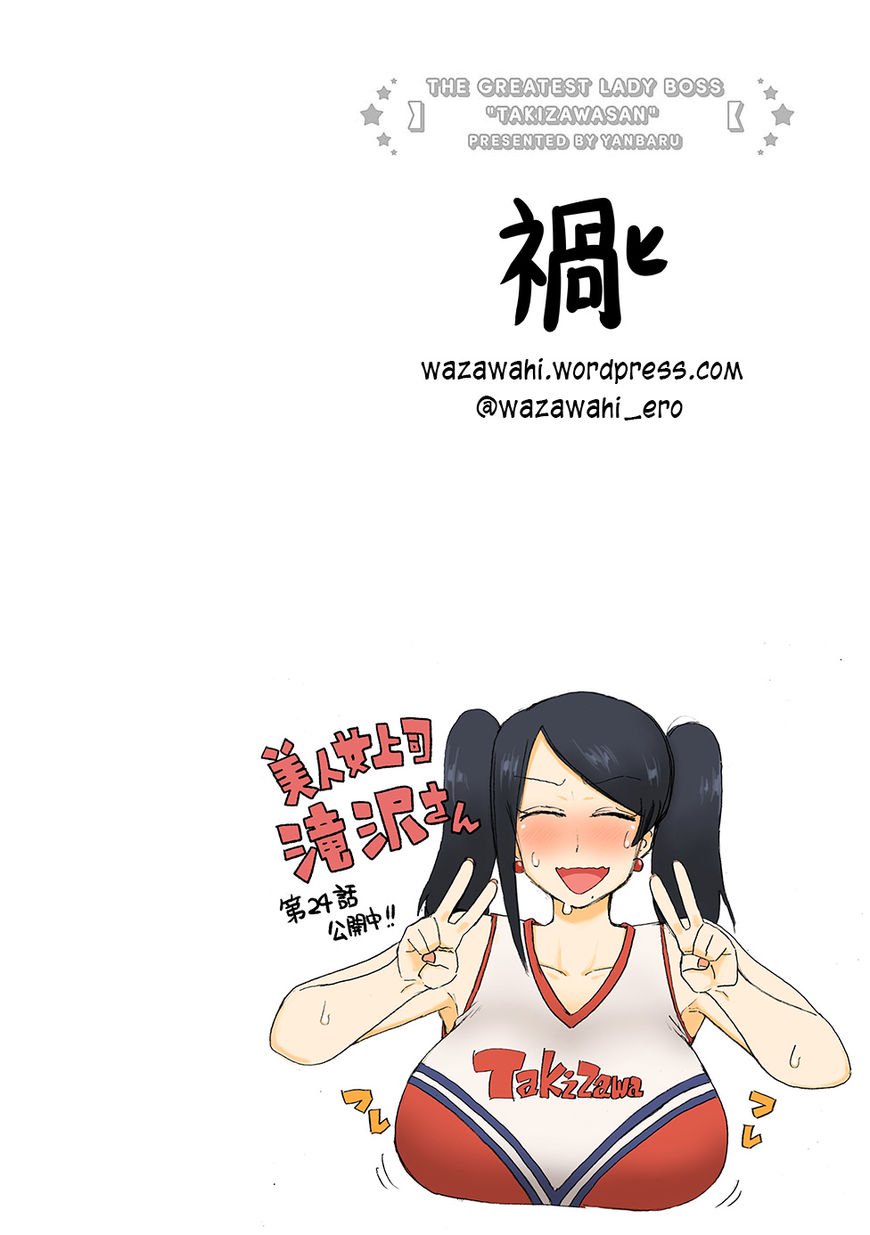 Bijin Onna Joushi Takizawa-san chapter 24 page 6