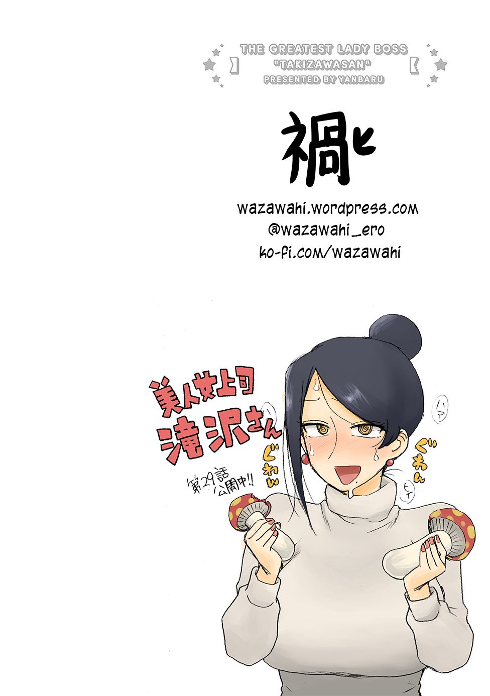 Bijin Onna Joushi Takizawa-san chapter 29 page 5