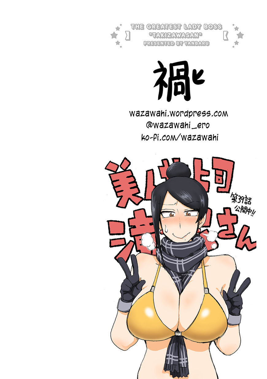 Bijin Onna Joushi Takizawa-san chapter 39 page 6