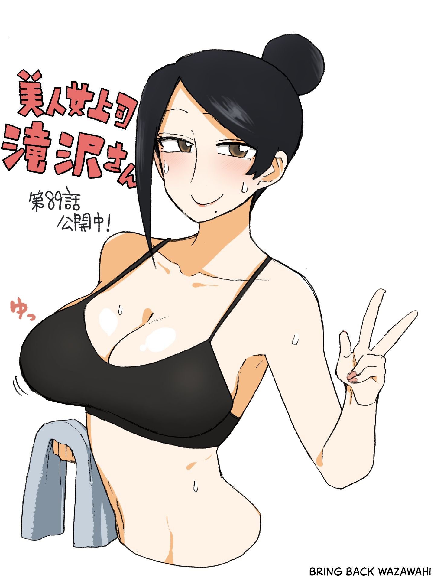 Bijin Onna Joushi Takizawa-san chapter 89 page 6