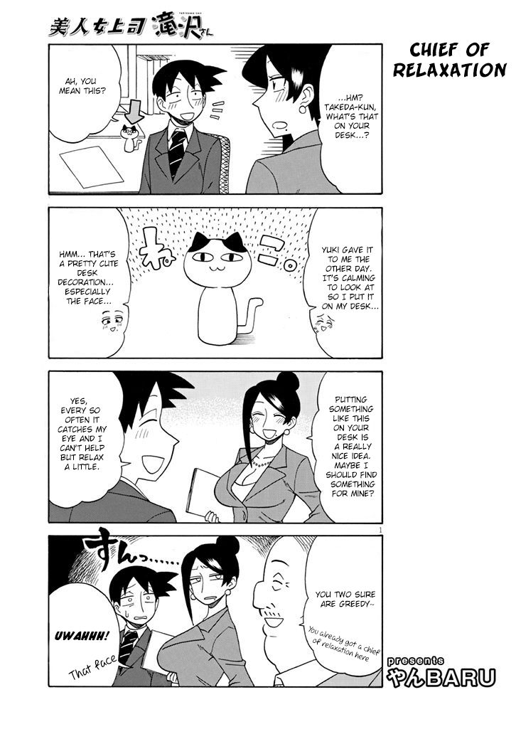 Bijin Onna Joushi Takizawa-san chapter 92 page 1