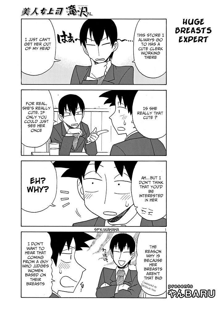 Bijin Onna Joushi Takizawa-san chapter 93 page 1