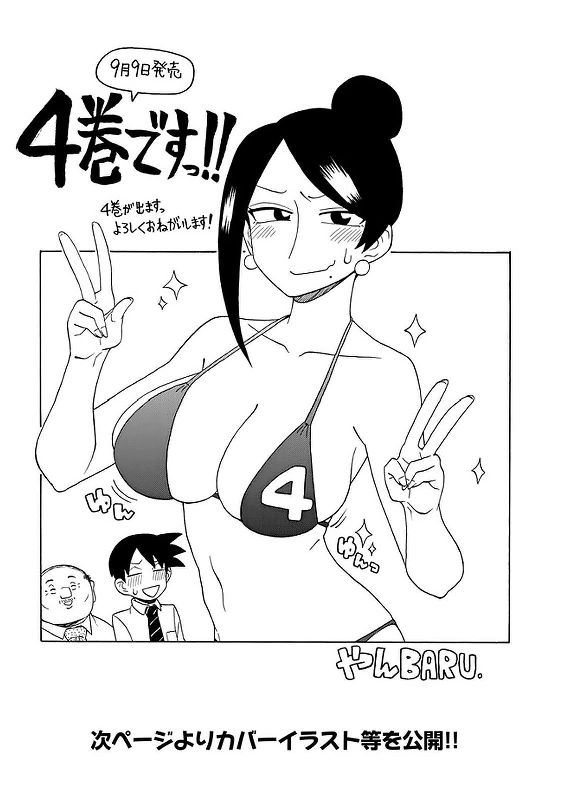 Bijin Onna Joushi Takizawa-san chapter 99.5 page 4