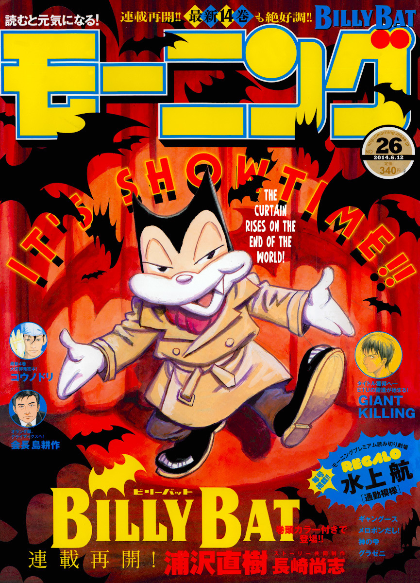 Billy Bat chapter 118 page 1