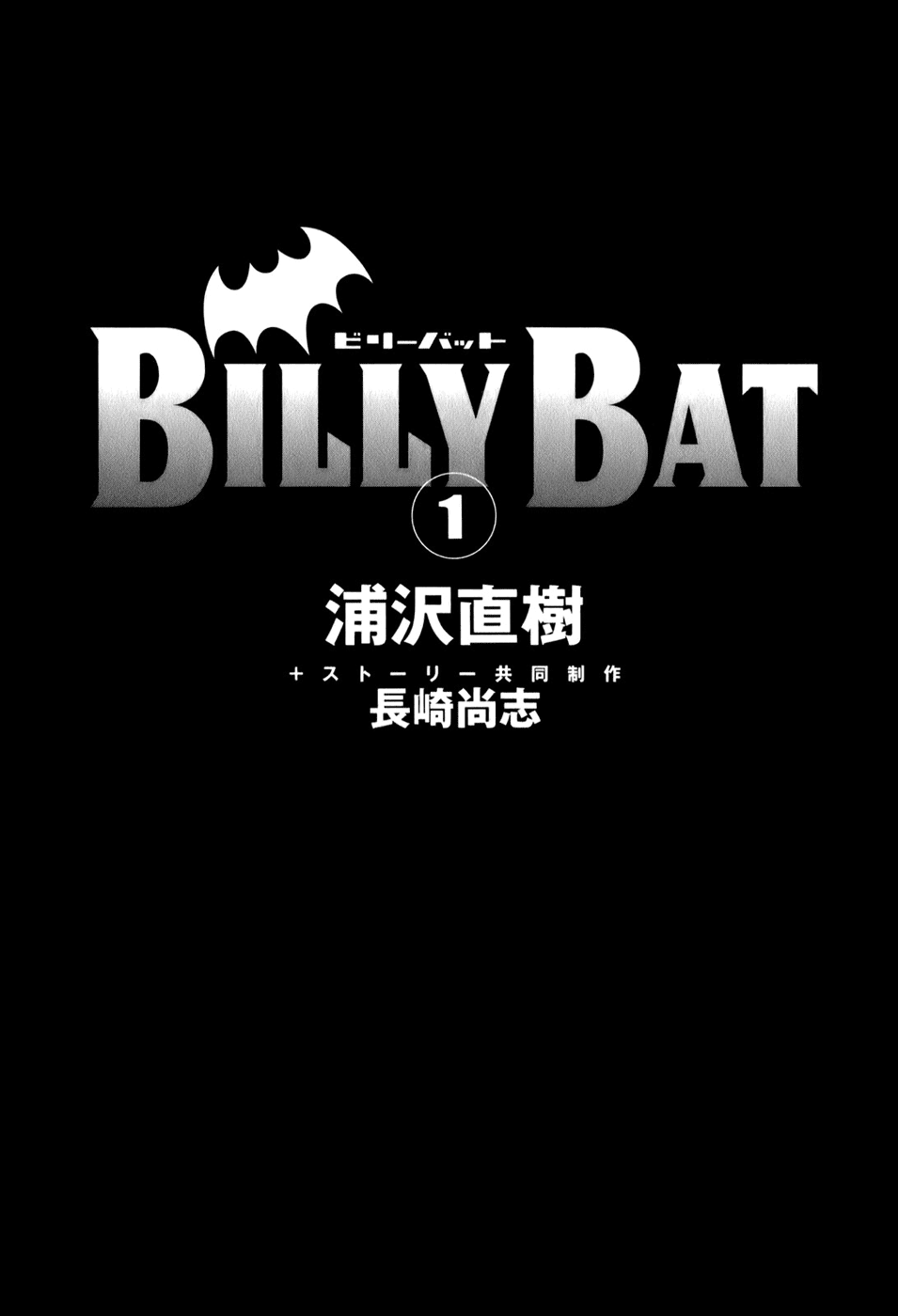 Billy Bat chapter 2 page 22