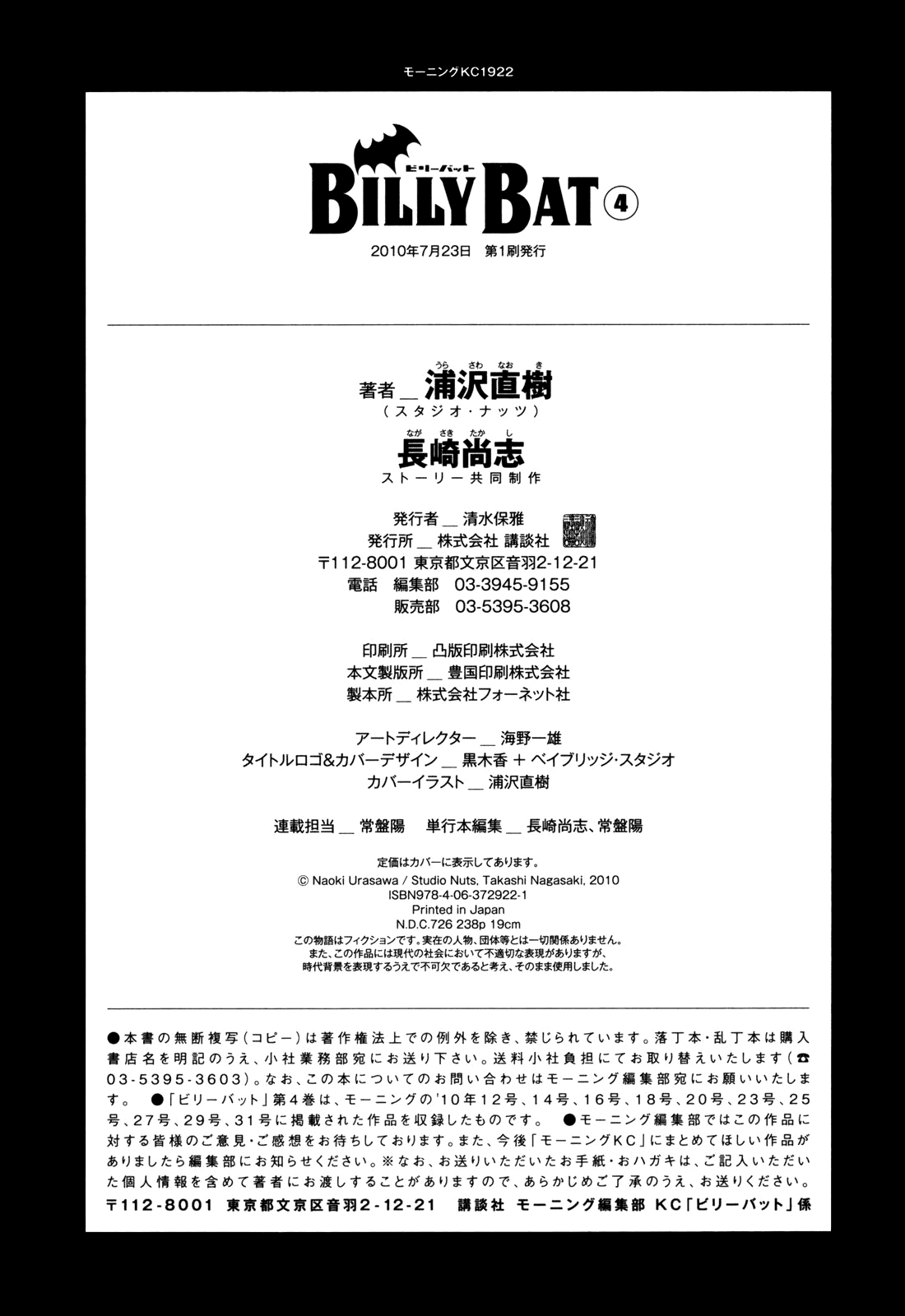 Billy Bat chapter 37 page 24