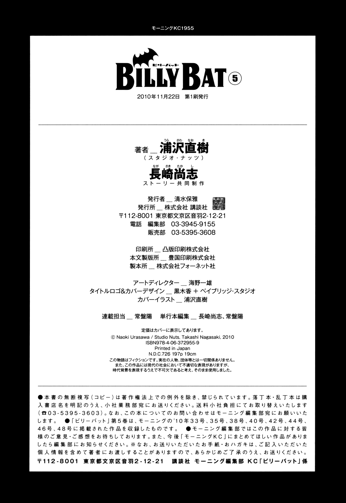 Billy Bat chapter 45 page 26