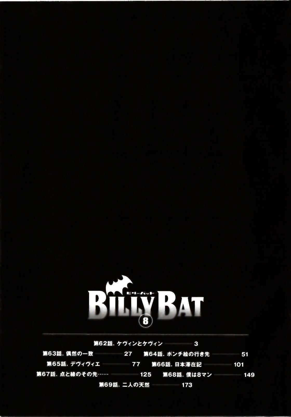 Billy Bat chapter 69 page 25