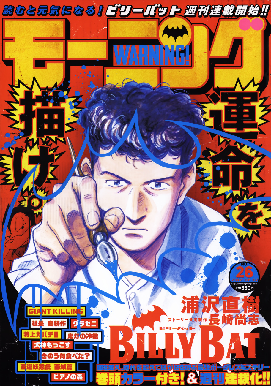 Billy Bat chapter 78 page 2