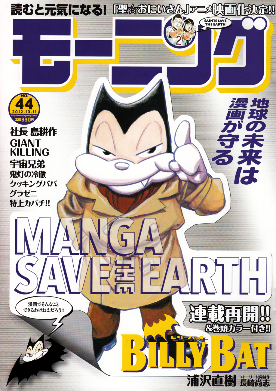 Billy Bat chapter 86 page 2