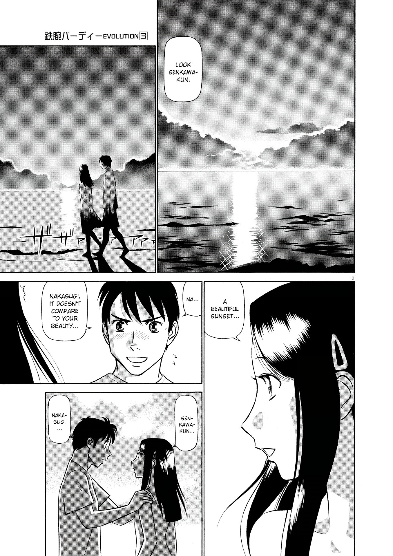 Birdy the Mighty Evolution chapter 24 page 2