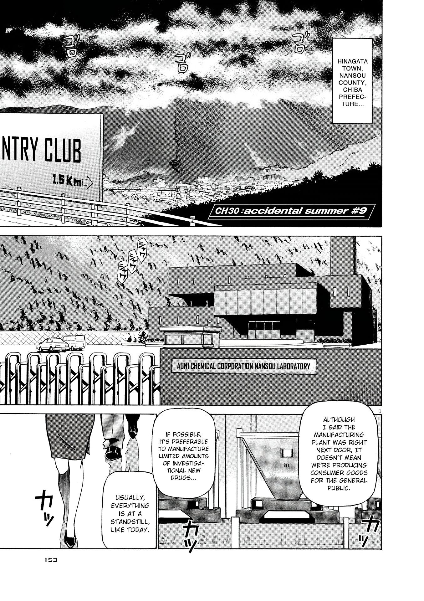 Birdy the Mighty Evolution chapter 30 page 1