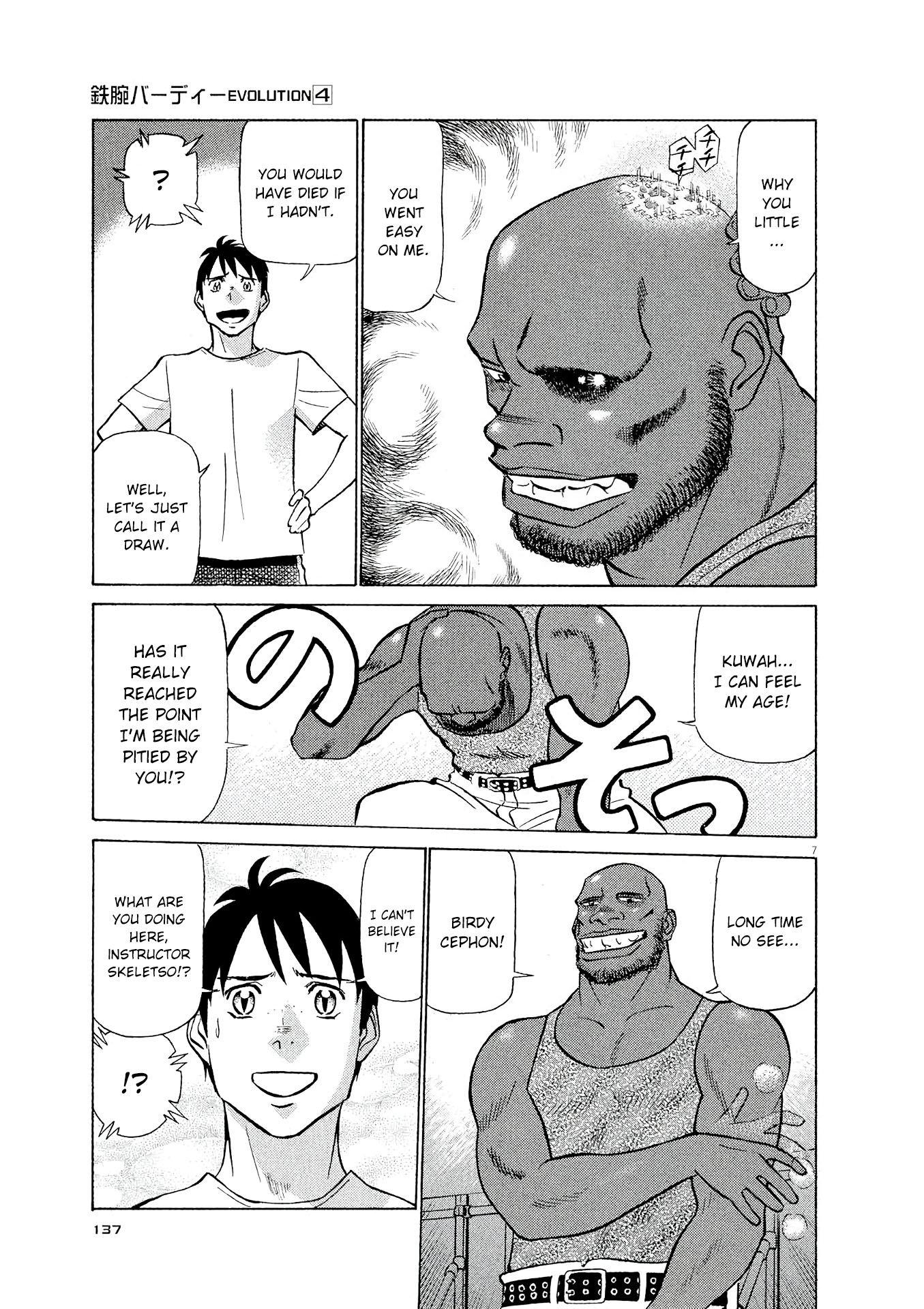 Birdy the Mighty Evolution chapter 40 page 7