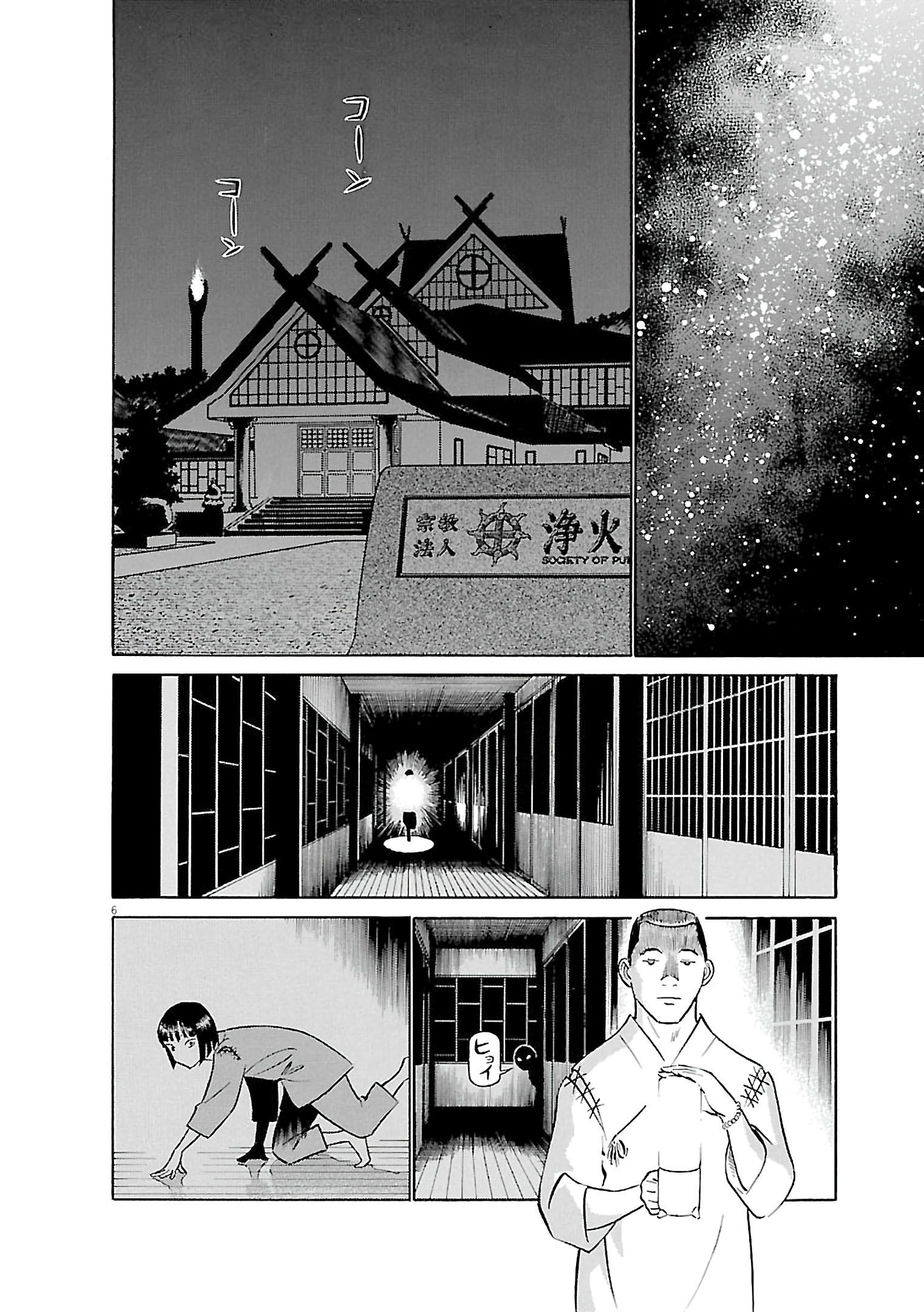 Birdy the Mighty Evolution chapter 66 page 6