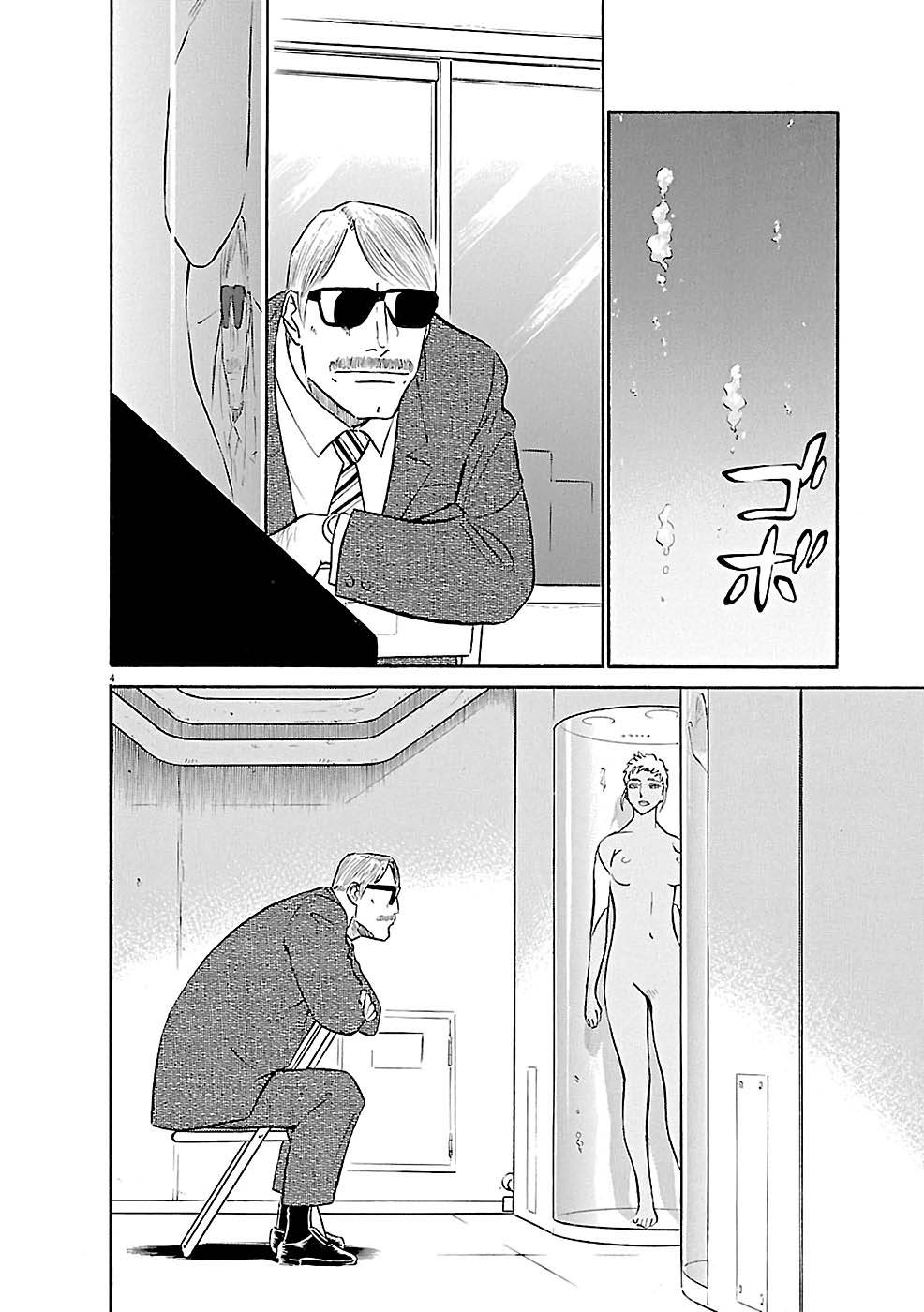 Birdy the Mighty Evolution chapter 80 page 3