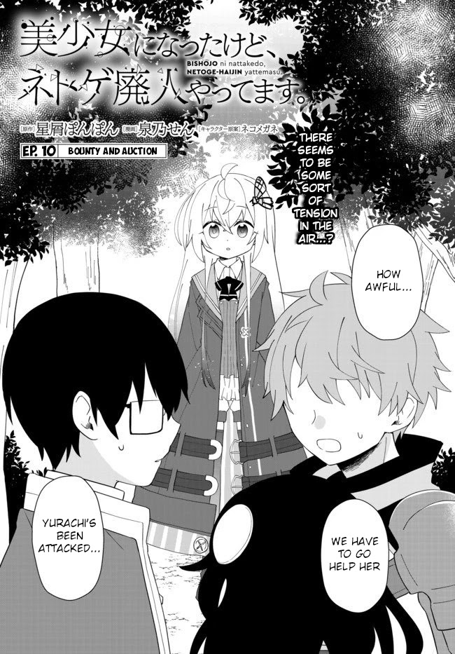 Bishoujo ni Natta kedo, Netoge Haijin Yattemasu chapter 10.1 page 1