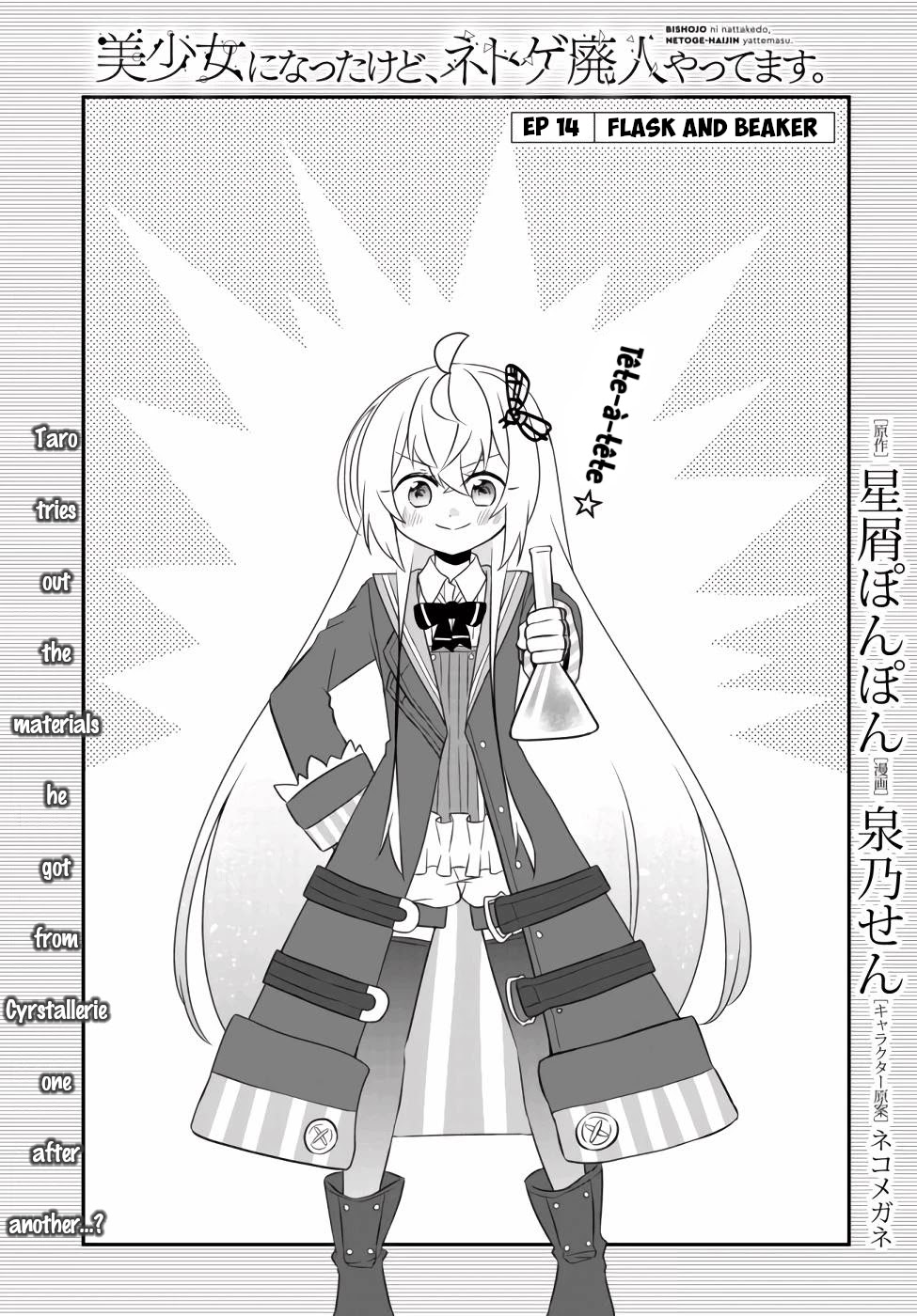 Bishoujo ni Natta kedo, Netoge Haijin Yattemasu chapter 14.1 page 1