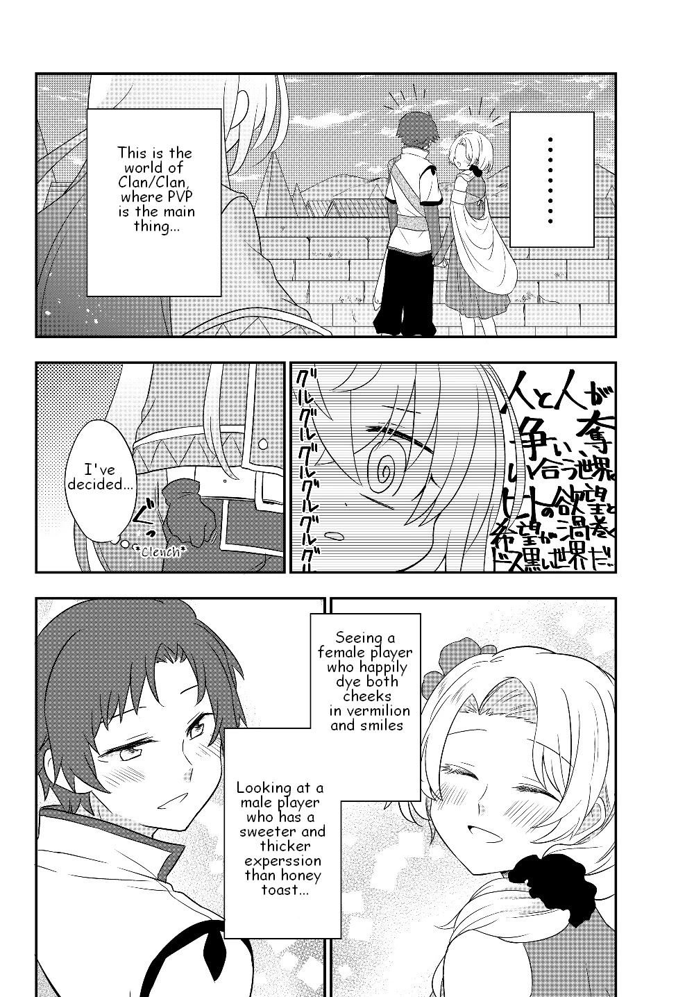 Bishoujo ni Natta kedo, Netoge Haijin Yattemasu chapter 4.2 page 16
