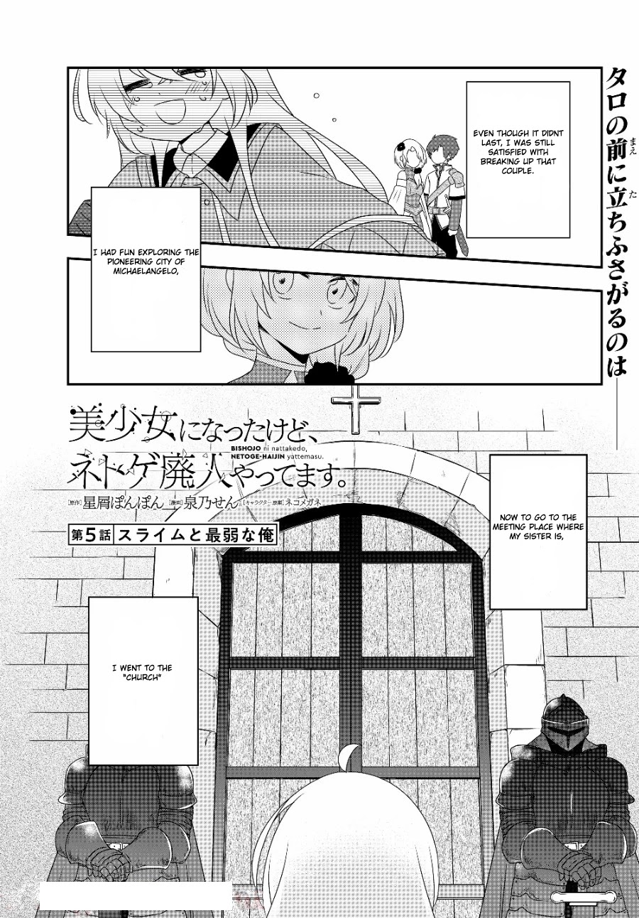 Bishoujo ni Natta kedo, Netoge Haijin Yattemasu chapter 5.1 page 1