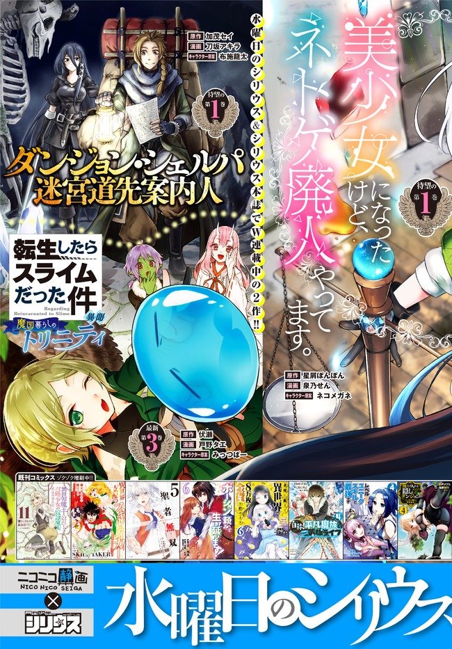 Bishoujo ni Natta kedo, Netoge Haijin Yattemasu chapter 8.2 page 20