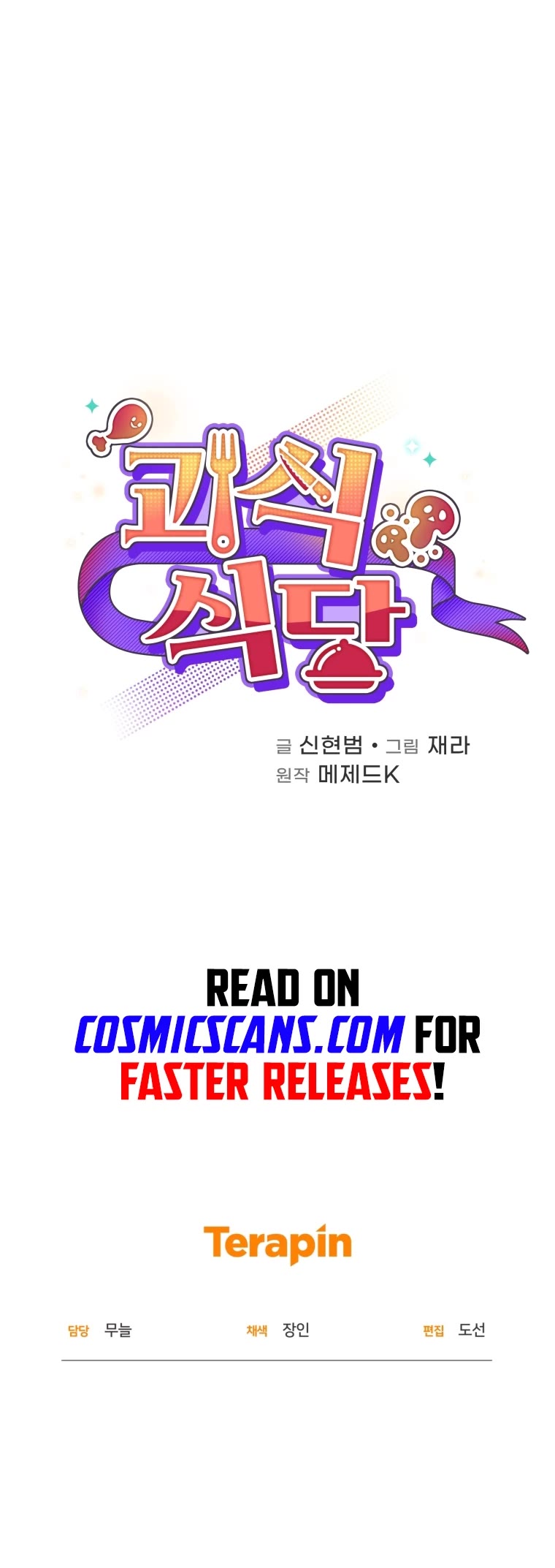 Bizarre Restaurant chapter 1 page 46