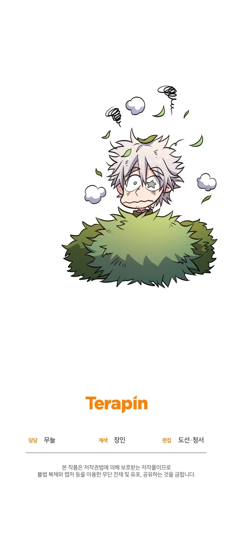 Bizarre Restaurant chapter 10 page 52