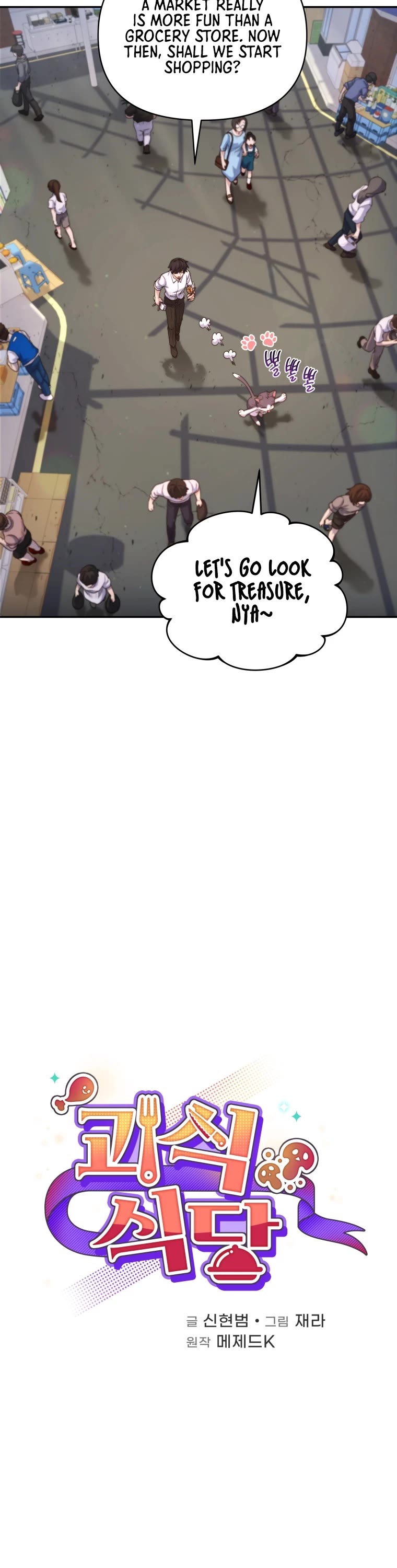 Bizarre Restaurant chapter 11 page 7