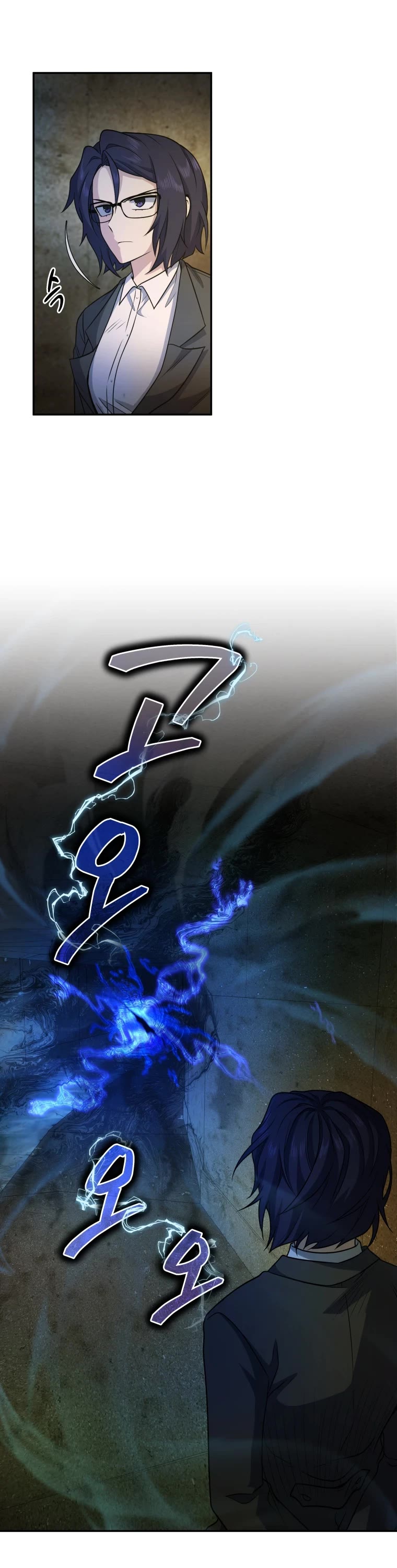 Bizarre Restaurant chapter 12 page 19