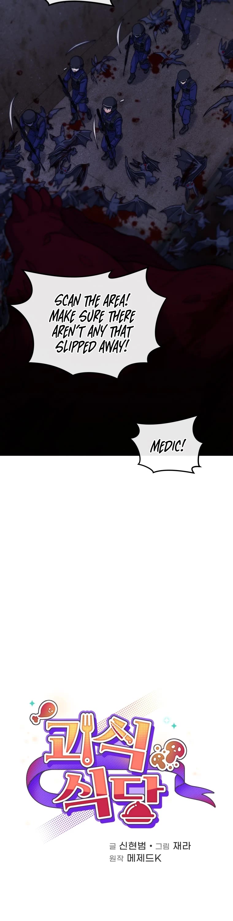 Bizarre Restaurant chapter 13 page 6